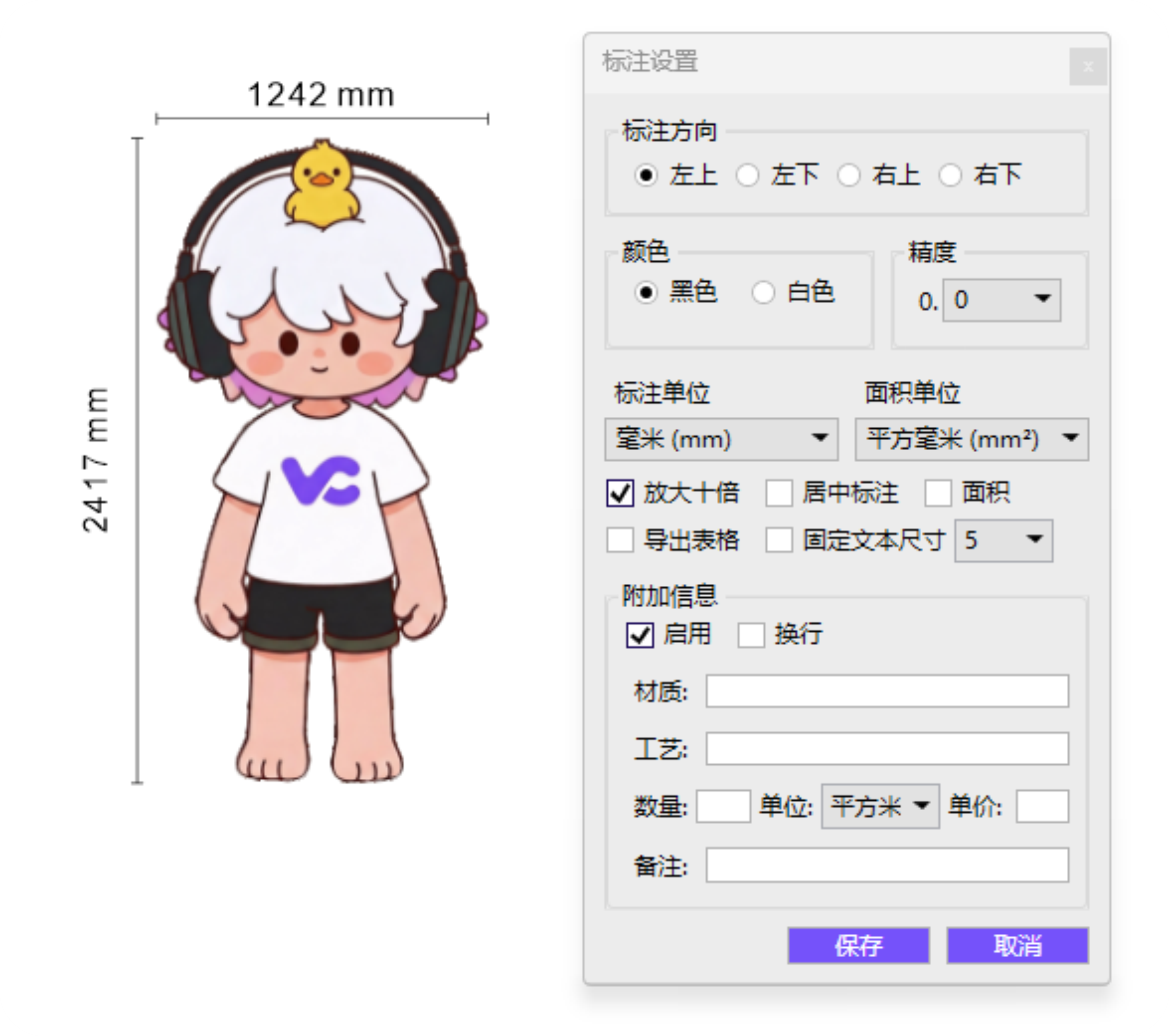 CorelDRAW 尺寸标注