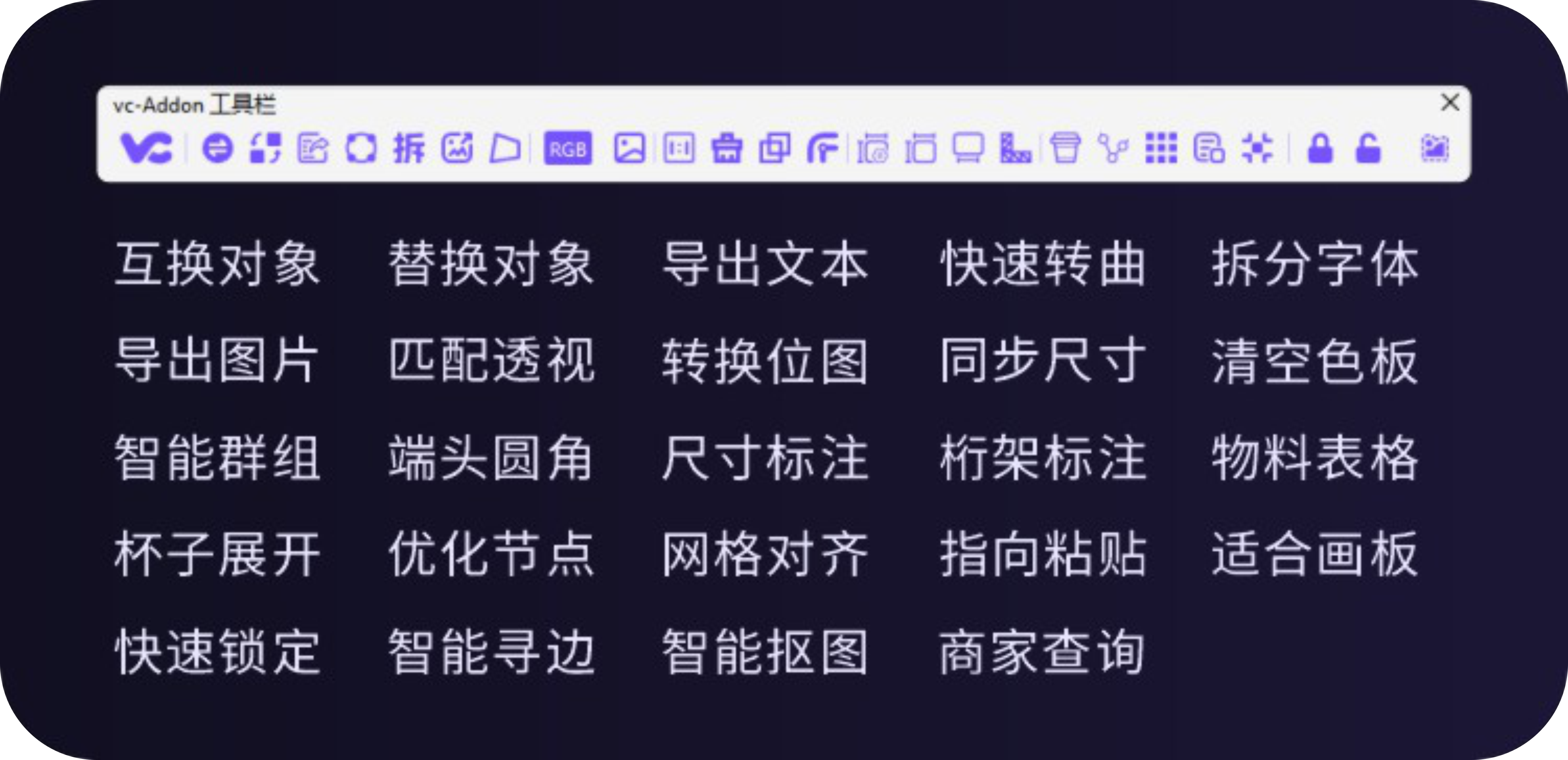 CorelDRAW 便捷工具栏