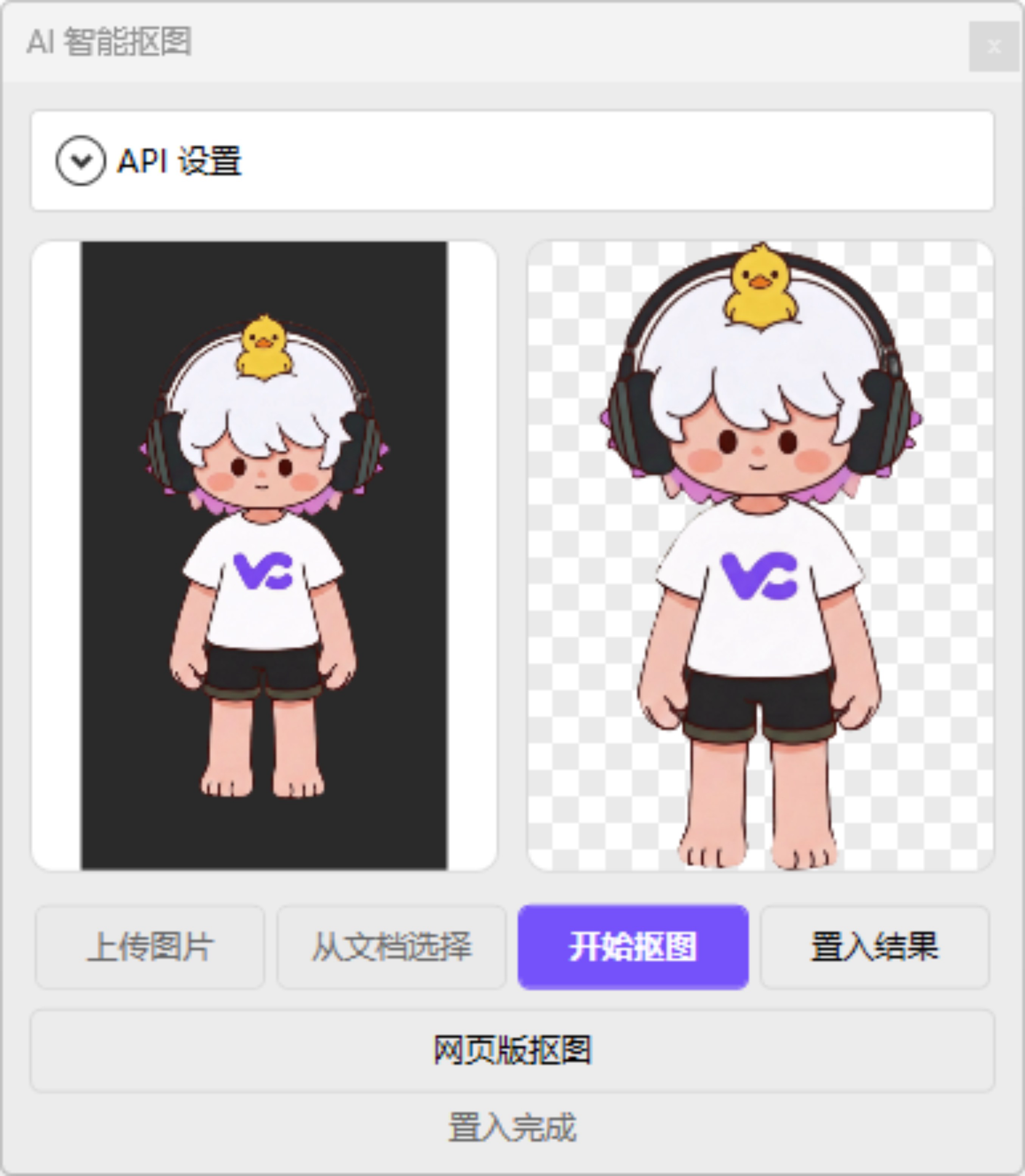 CorelDRAW 智能抠图