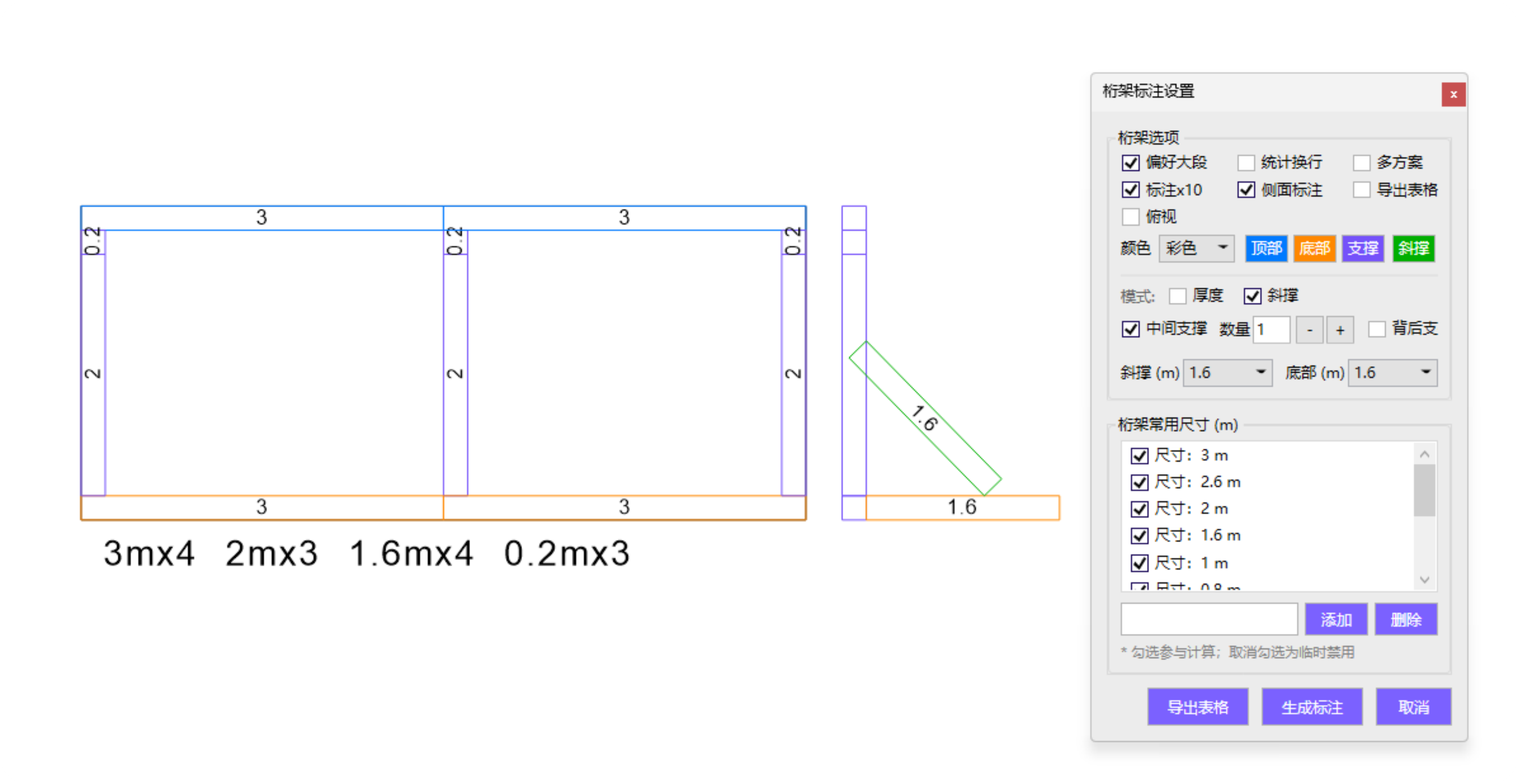 CorelDRAW 桁架标注